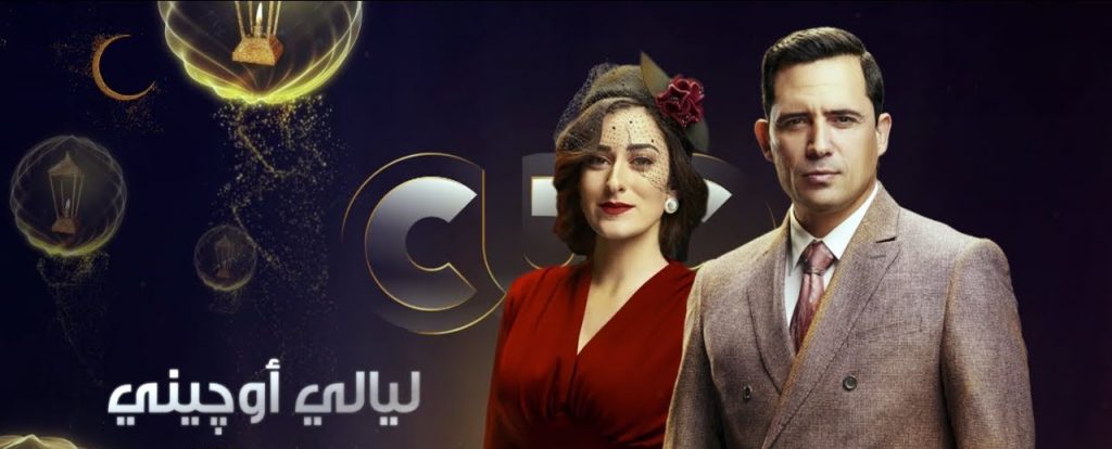 ليالي_أوجيني