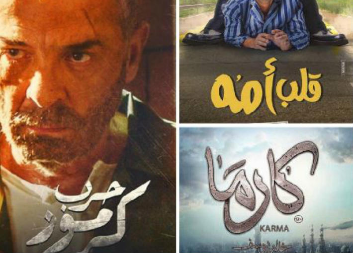 افلام عيد الفطر 2018