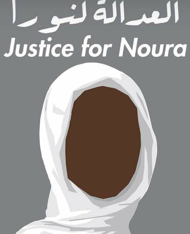 قاتلة زوجها المغتصب تثير أزمة بين السودان والأمم المتحدة