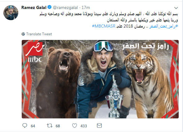 بوستر برنامج رامز تحت الصفر