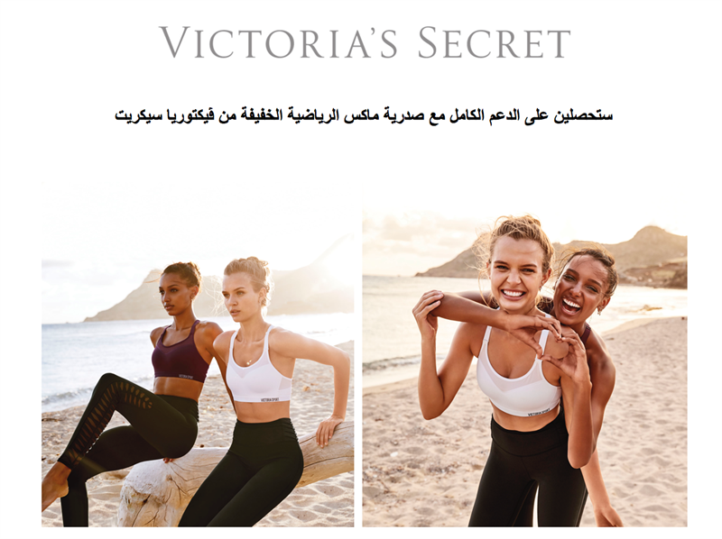 حمالة صدر من فيكتوريا سيكريت