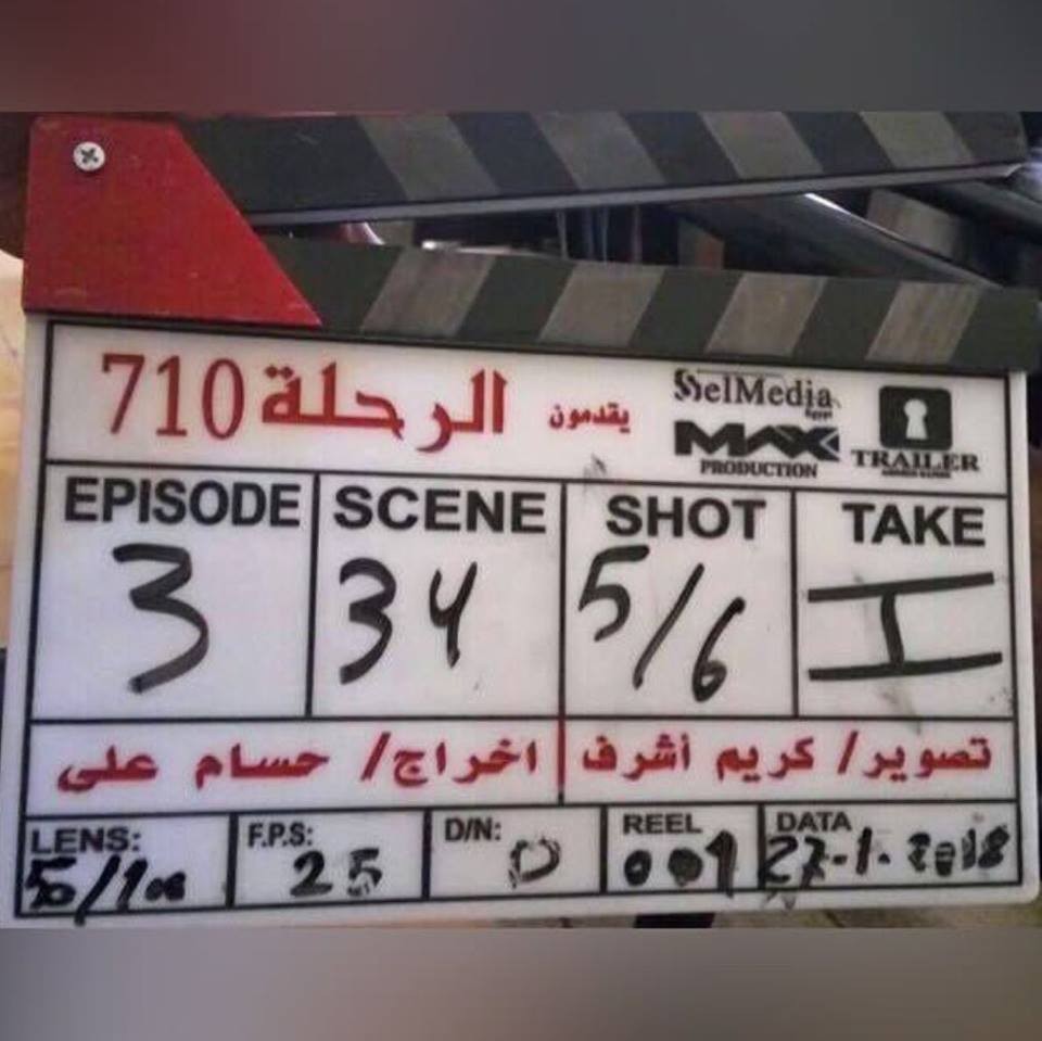 مسلسل-الرحلة
