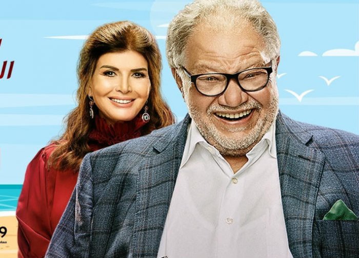 مسلسل بالحجم العائلي