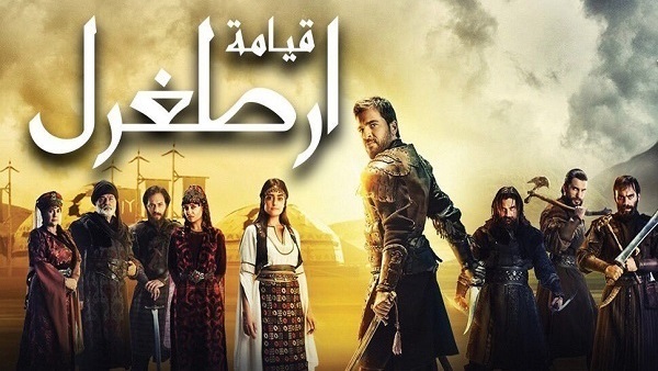 مسلسل ارطغرل