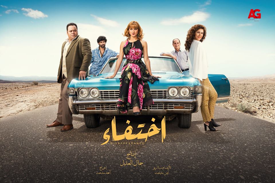 مسلسل_اختفاء