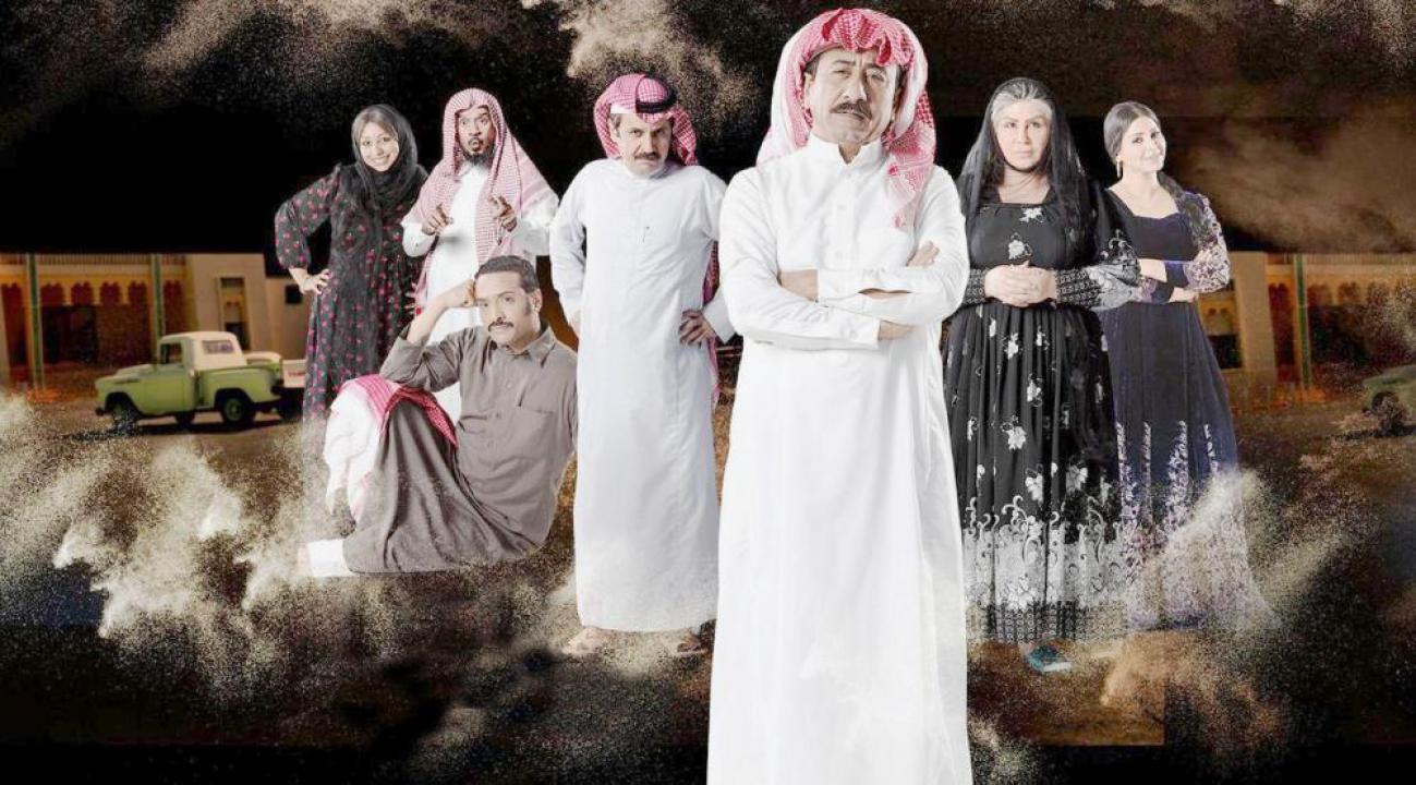 مسلسل العاصوف