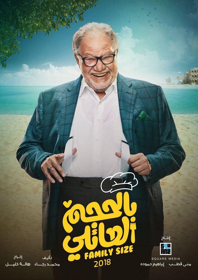 يحي_الفخراني