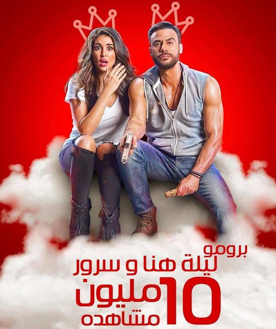 برومو فيلم محمد امام