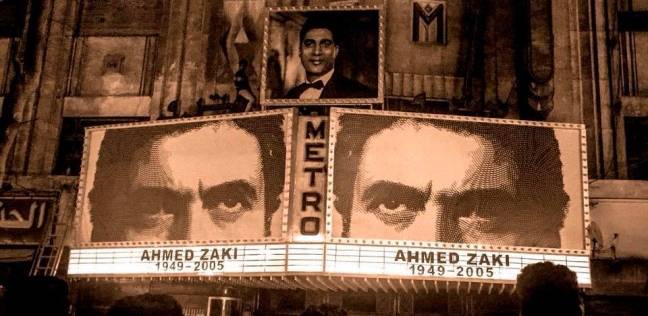 500 500 أحمد زكي