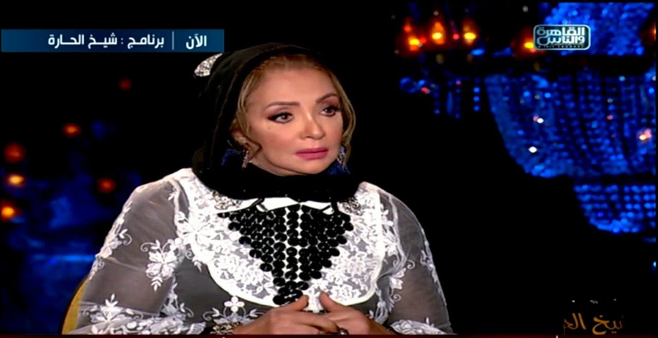 الفنانة شهيرة في برنامج شيخ الحارة