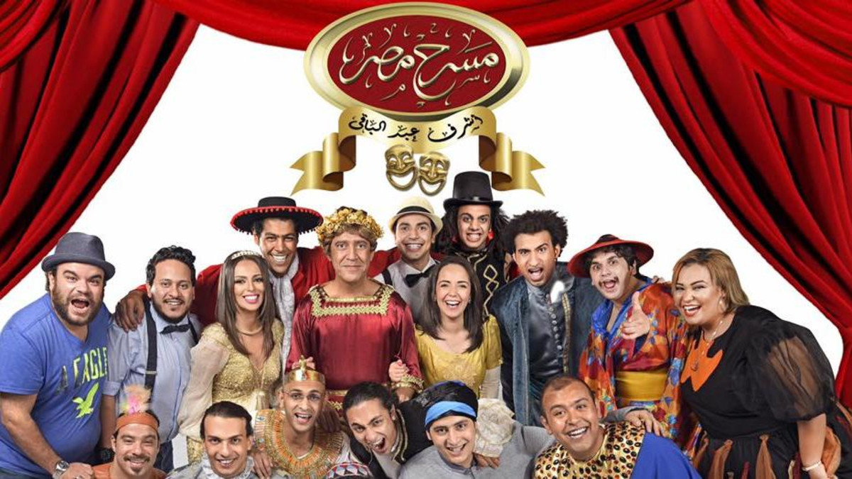 عروض مسرح مصر في رمضان