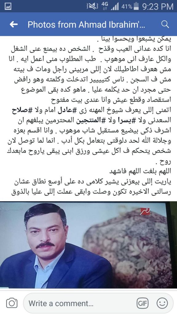 احمد-ابراهيم-يتهم-اشرف-زكي-ويطالب-بحقه-في-التمثيل