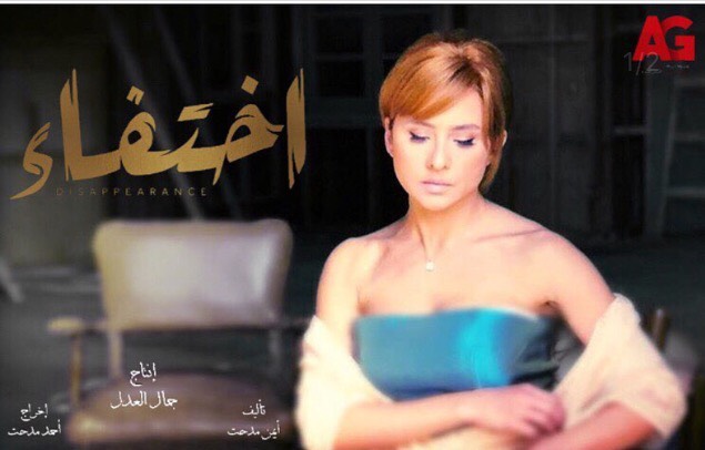 اختفاء