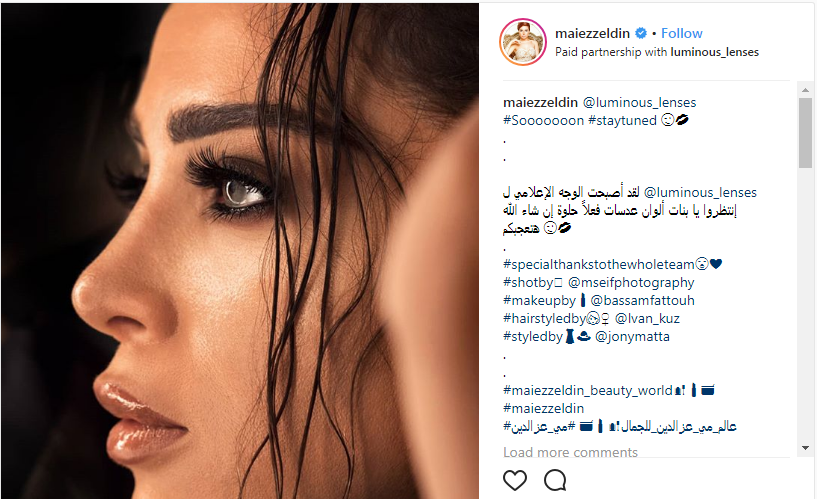 اطلاله مي عز الدين بالعدسات الجديدة