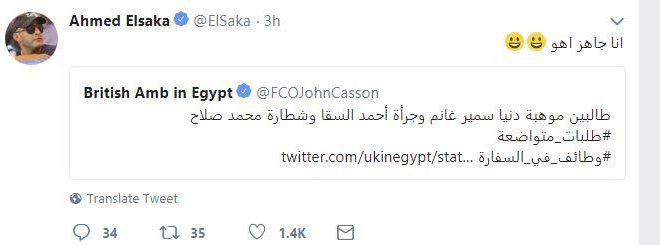 تغريدة السفير البريطاني