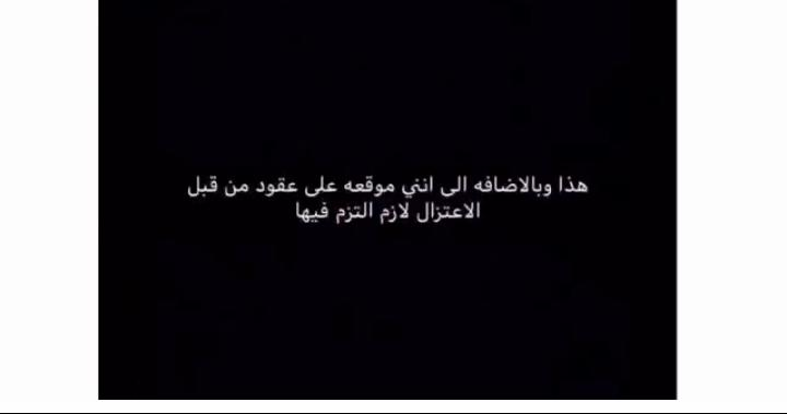 النجمة-تصرح-بأن-لديها-التزامات-قبل-قرار-الاعتزال