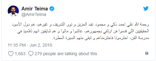 رد امير طعيمة على وصف محمد رمضان نفسه بالاسد