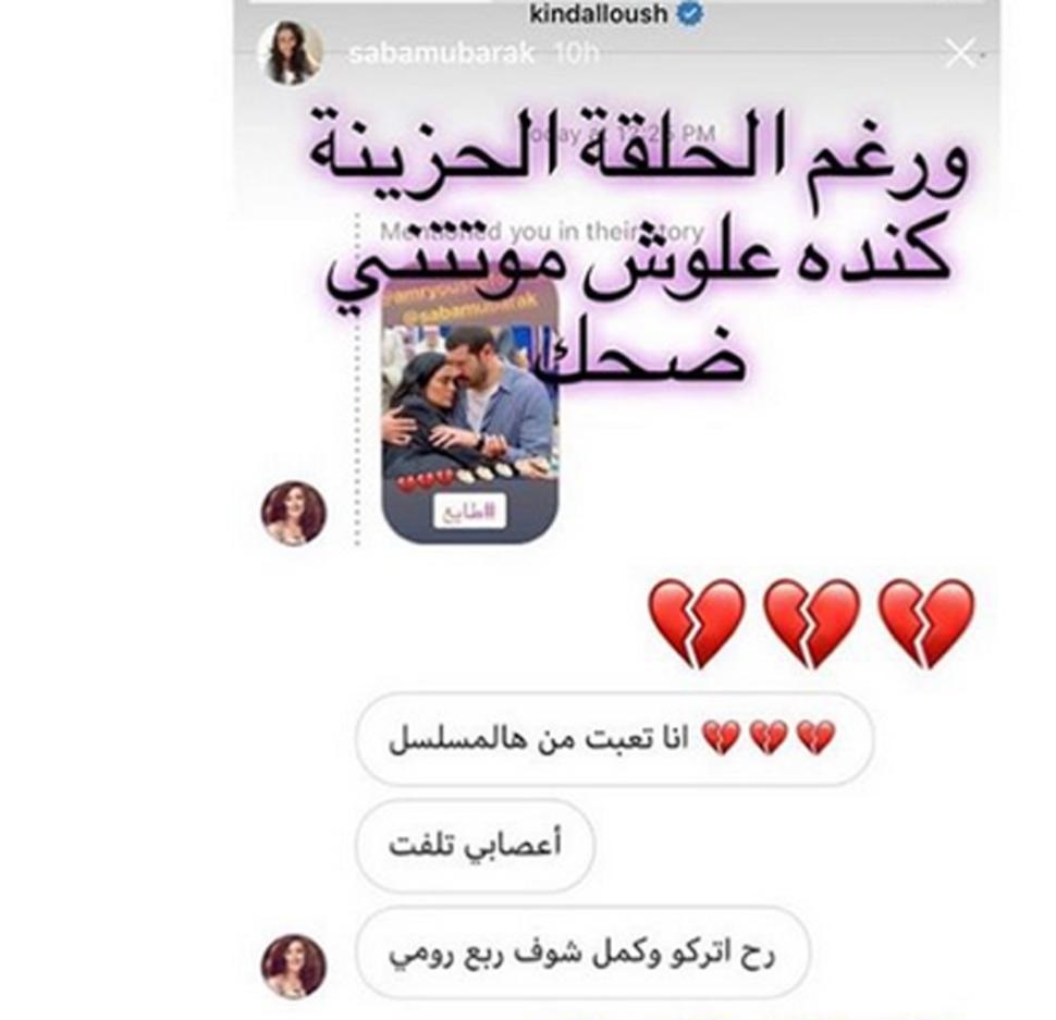 تعليقات كنده على ستوري صبا مبارك