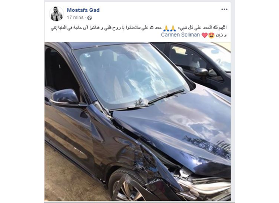 حادثة كارمن سليمان