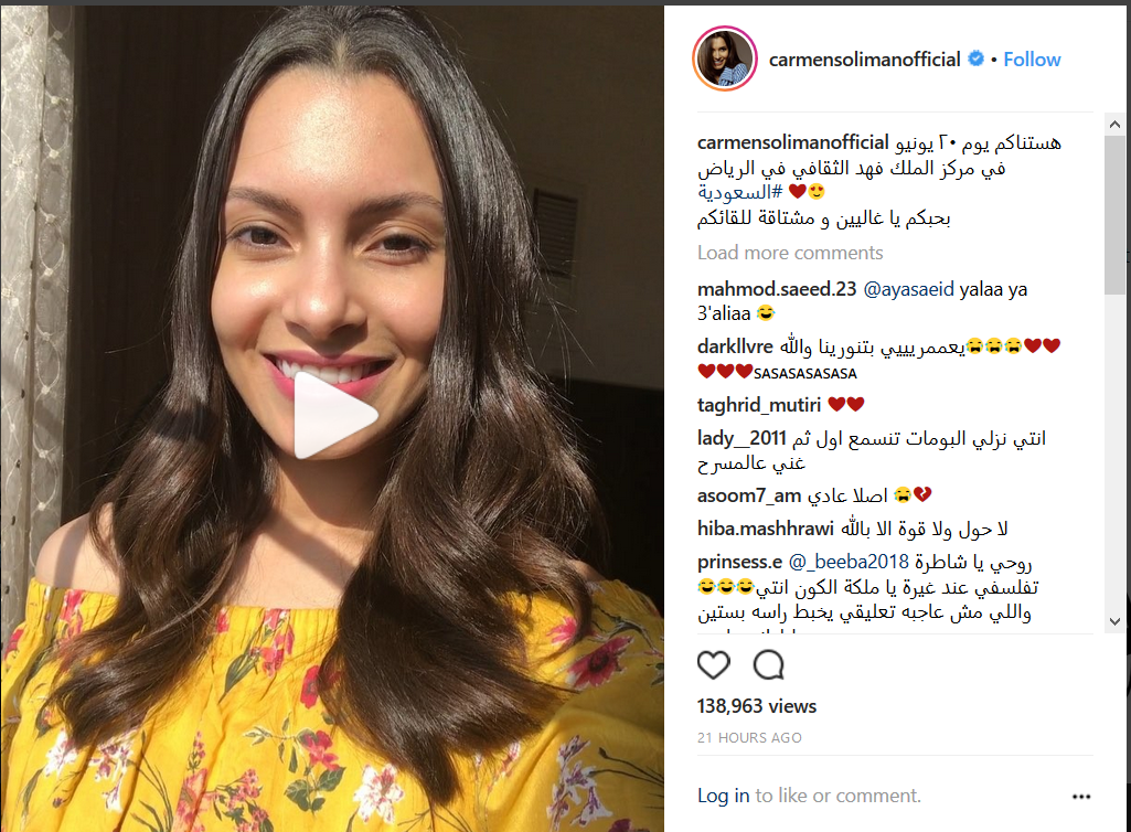 حفل كارمن في السعودية