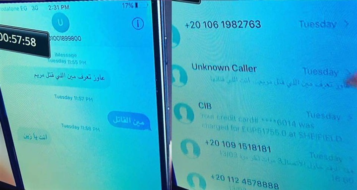 خطأ في مشهد من المسلسل