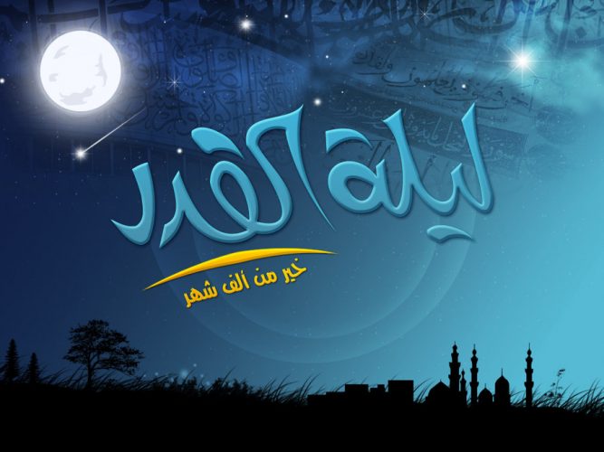 دعاء ليلة القدر