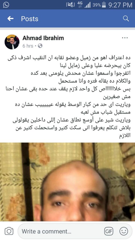 دليل-احمد-ابراهيم-لمحاربة-النقيب