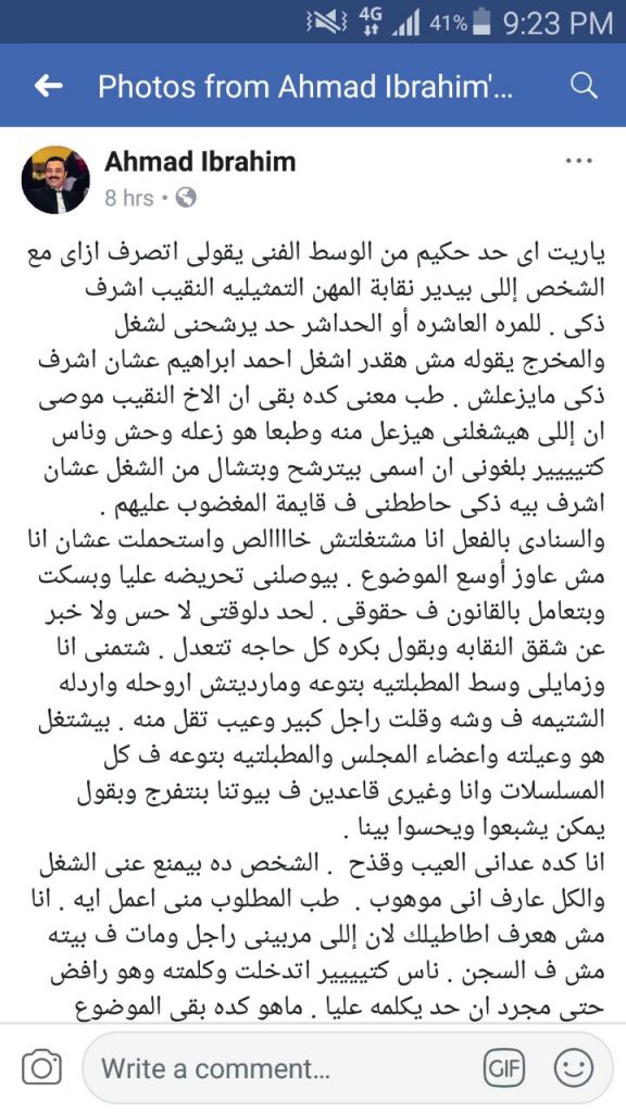 رسالة-الفنان-احمد-ابراهيم
