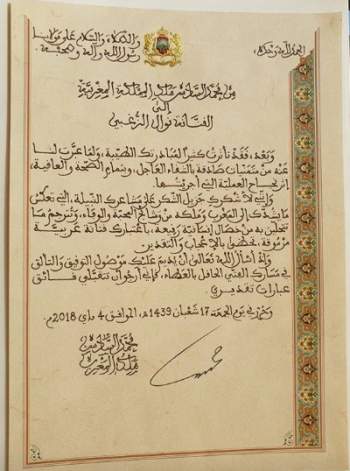رسالة ملك المغرب