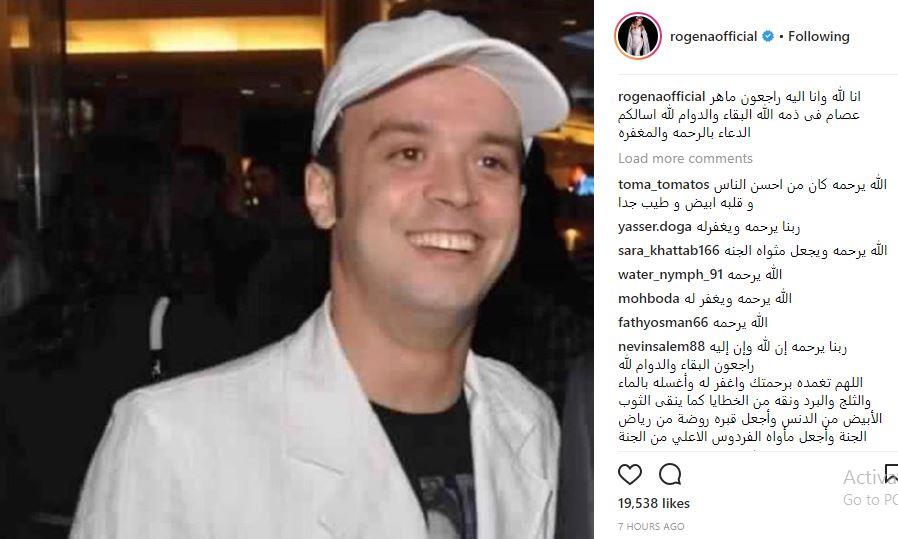 روجينا