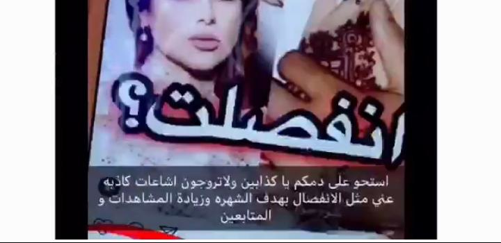 شائعة-انفصال-حليمة-عن-زوجها