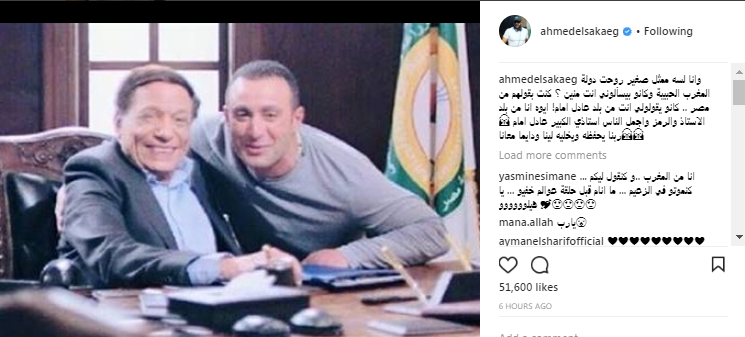 عادل إمام وأحمد السقا