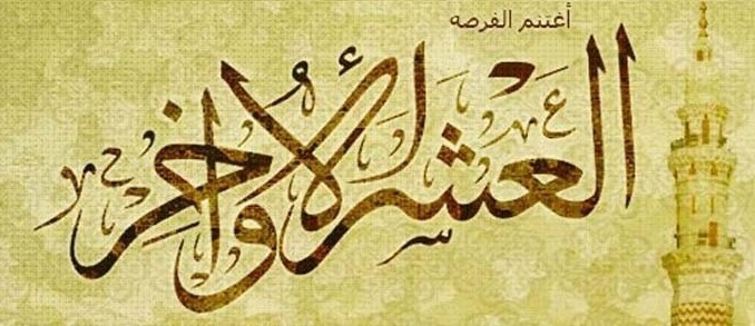 شهر رمضان