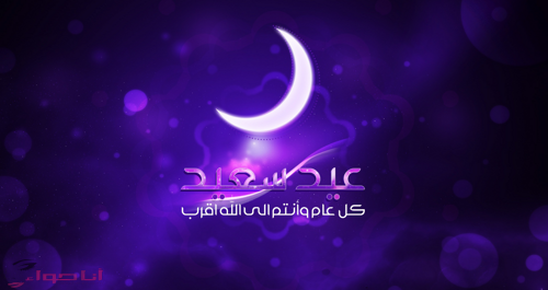 عيد-الفطر
