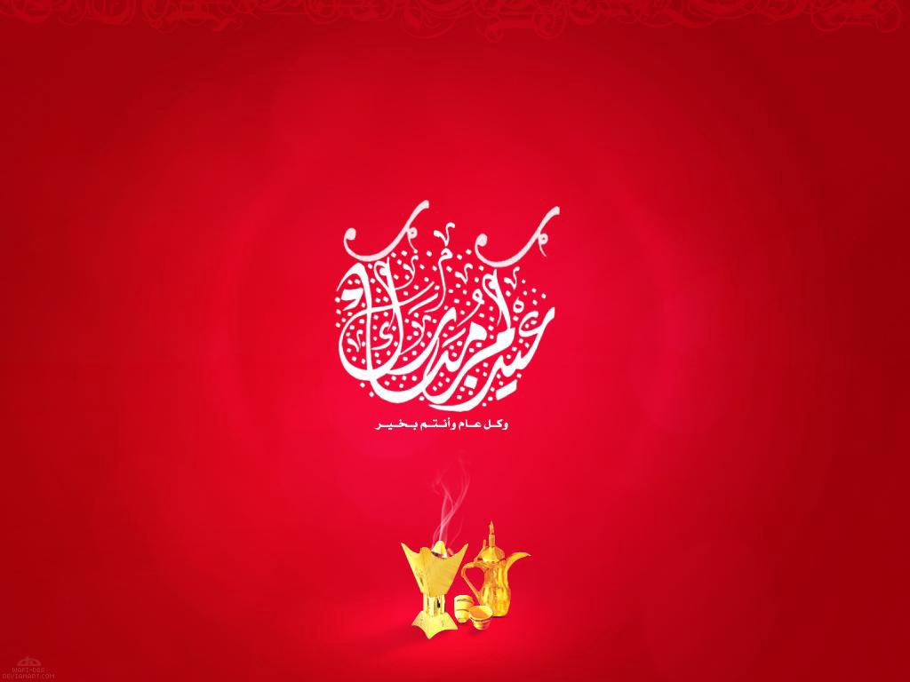 تكبيرات عيد الفطر 1439
