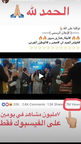 برومو ليلة هنا وسرور