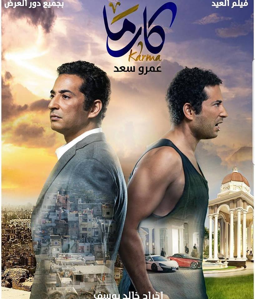 فيلم_كارما