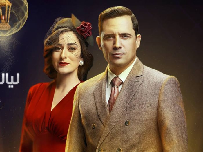 مسلسل ليالي اوجيني
