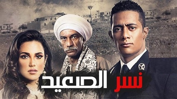 مسلسل-نسر-الصعيد