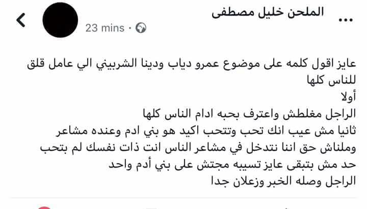 منشور- الملحن-خليل-مصطفى