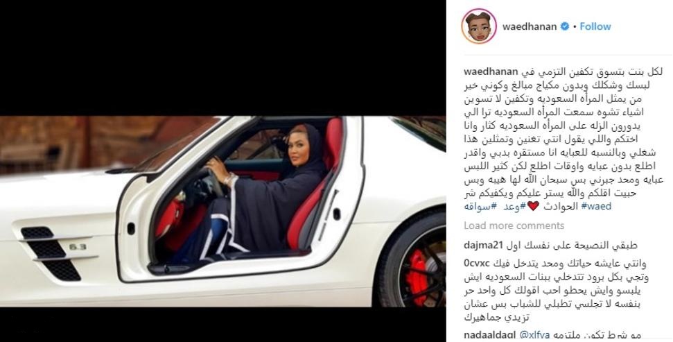 نصيحة النجمة للنساء السعوديات