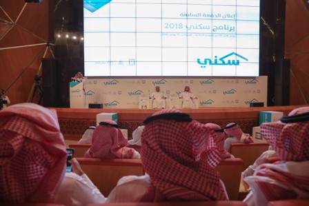 سكني يعلن عن برنامج قرض شراء وحدة سكنية جاهزة من السوق