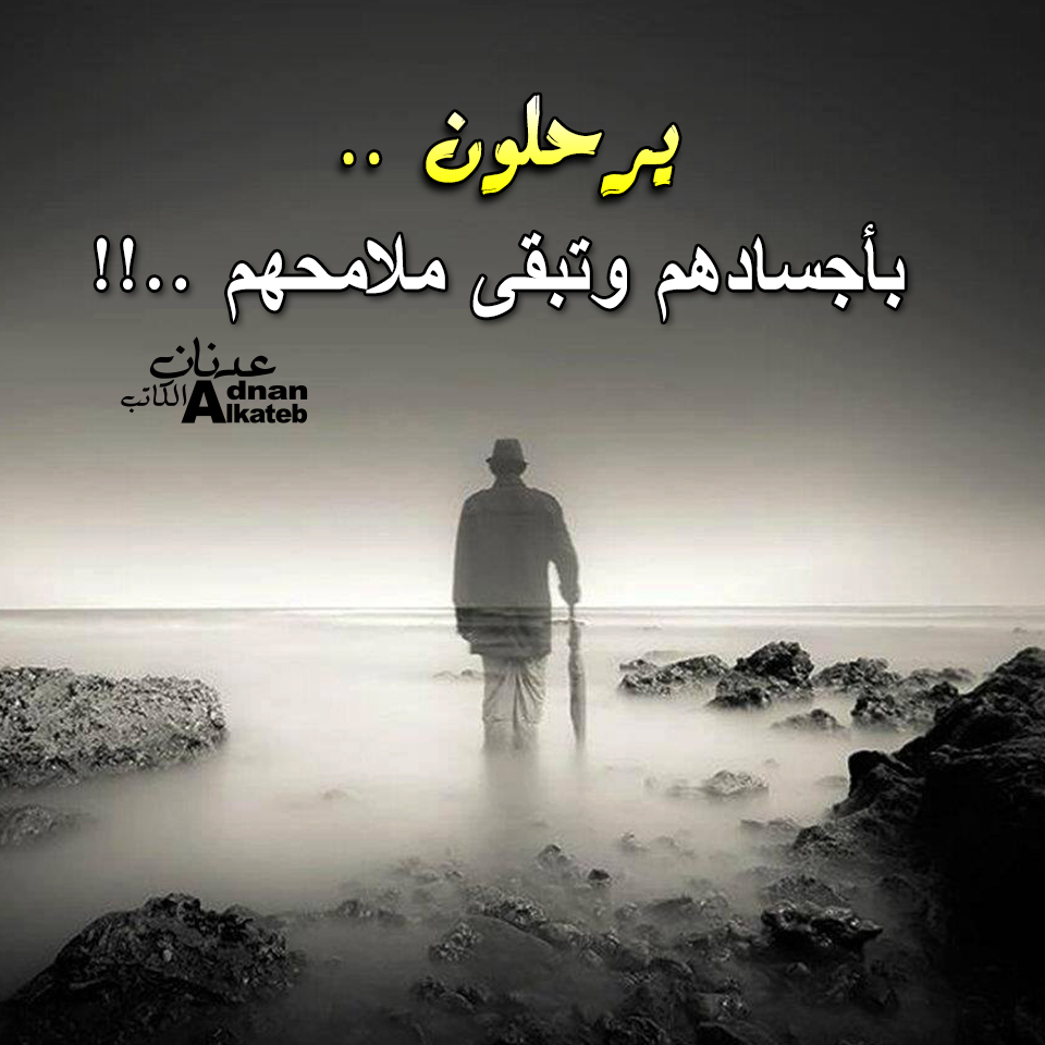 يرحلون .. بأجسادهم وتبقي ملامحهم..!!