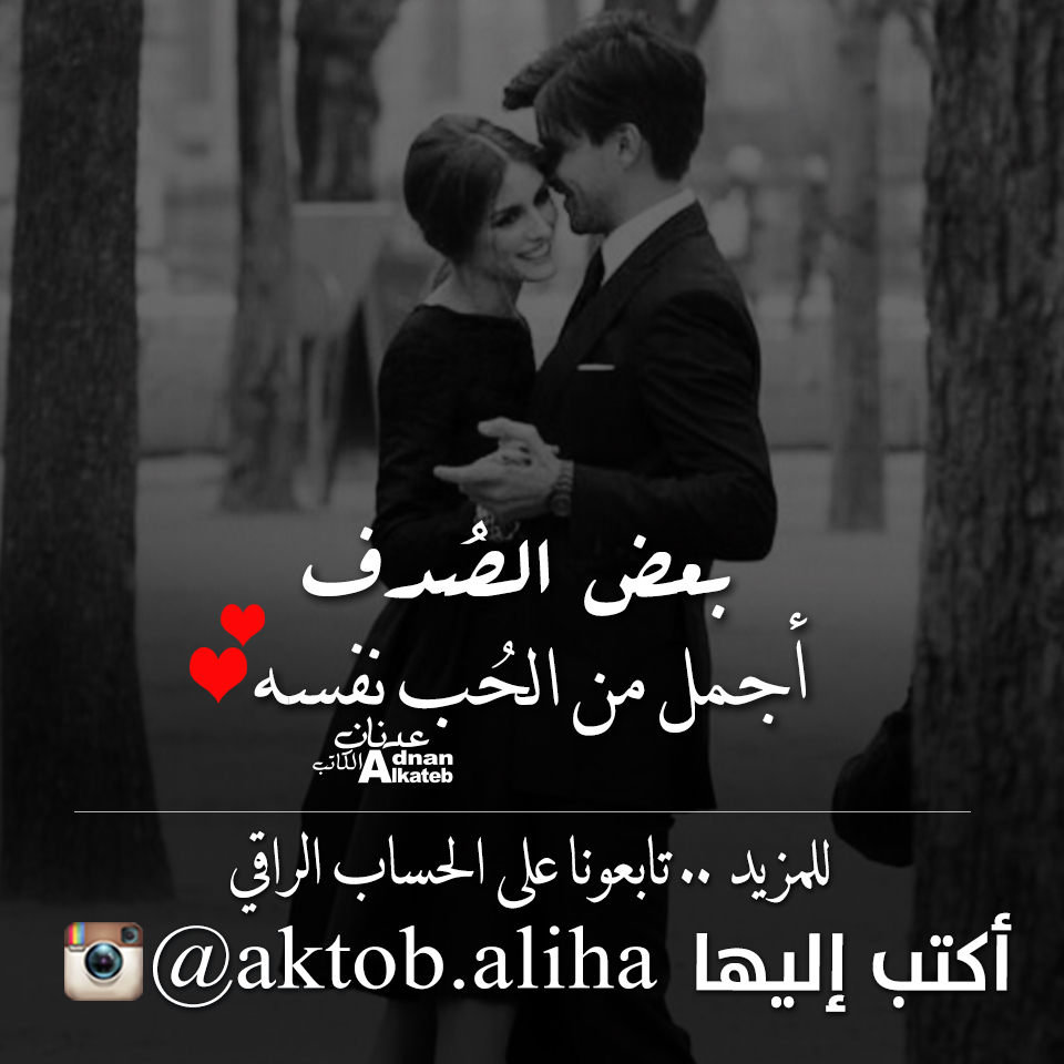 بعض الصدف اجمل من الحب نفسه
