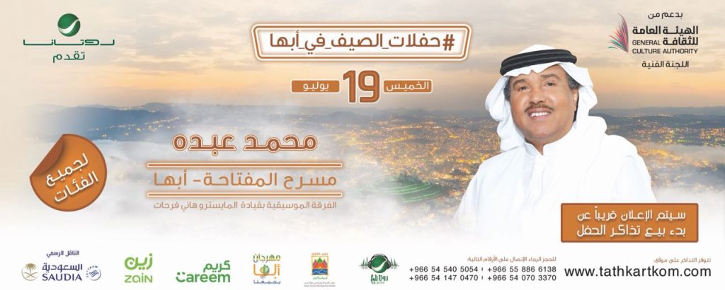 Mohd Abdo-19July-ABHA