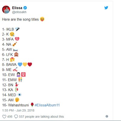 البوم اليسا 2018