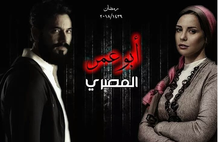 أبو عمر المصري