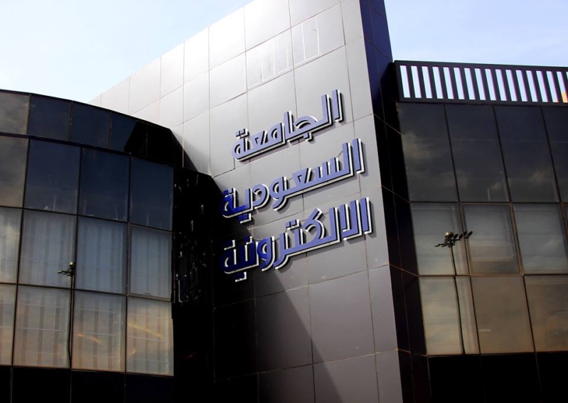 جامعة السعودية