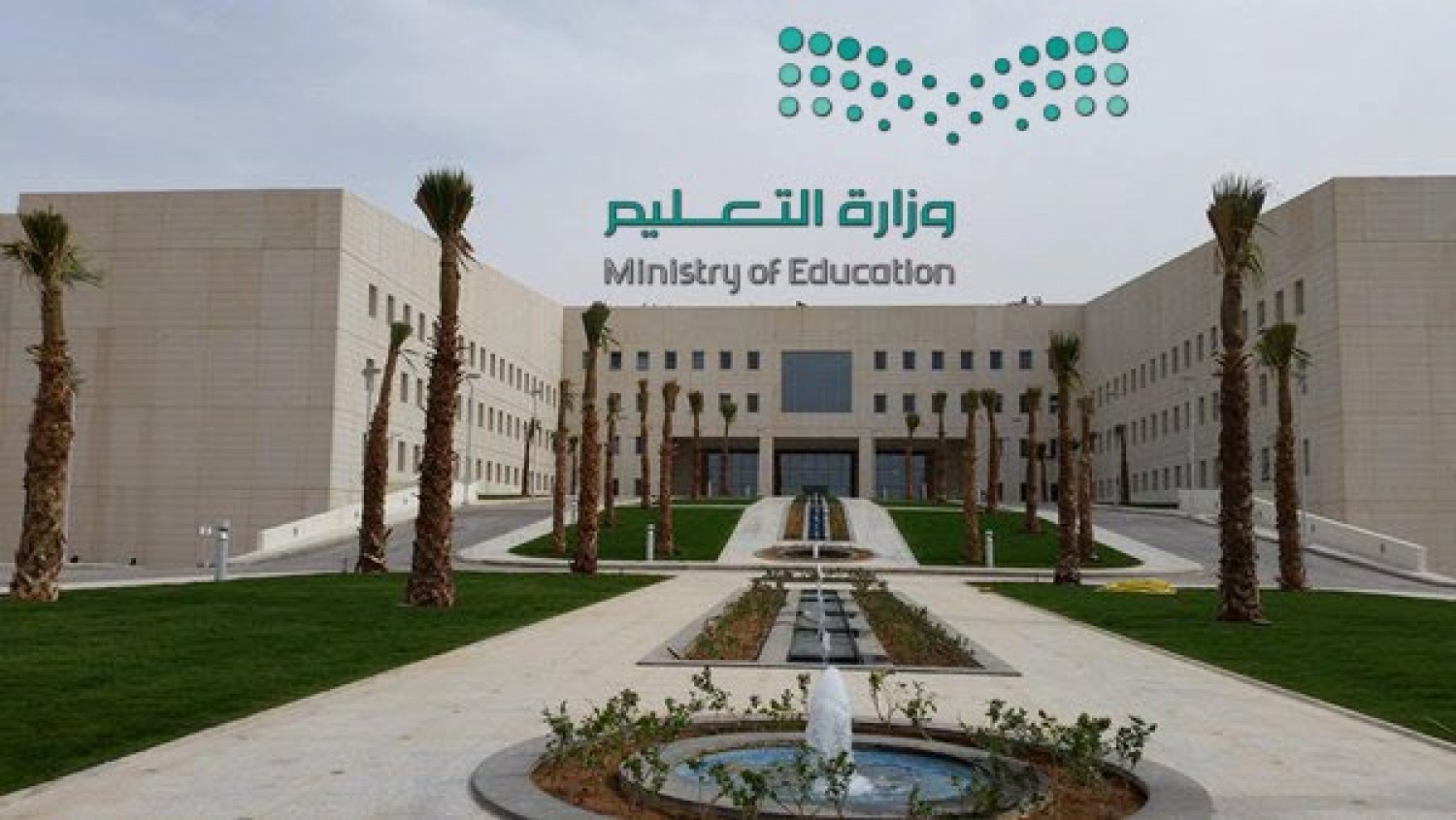 الكادر الإداري التعليمي