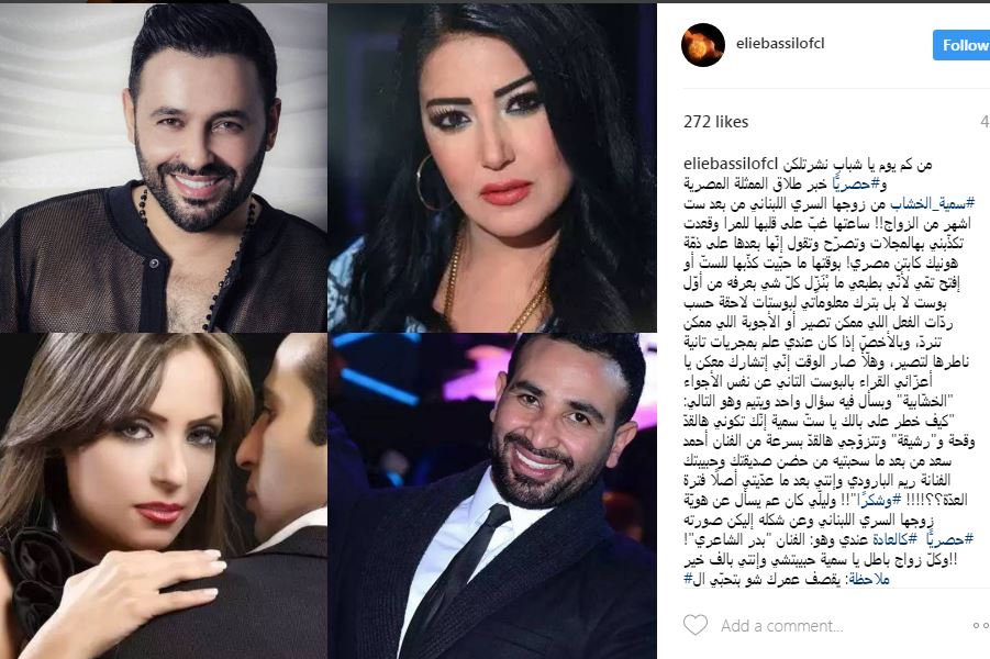 تصريح-الإعلامى-اللبنانى-إيلى-باسل-عن-زواج-سمية